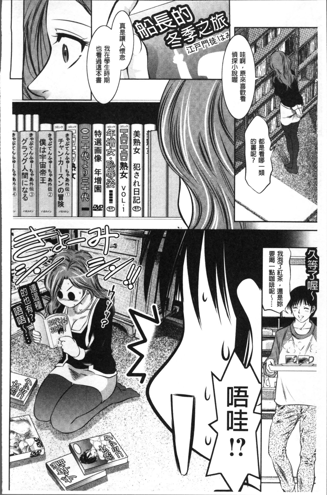 [Taki Re-ki, Onikubo Hirohisa] Revenge Porn ~Nigerarenu Miboujin~ [Chinese] page 32 full