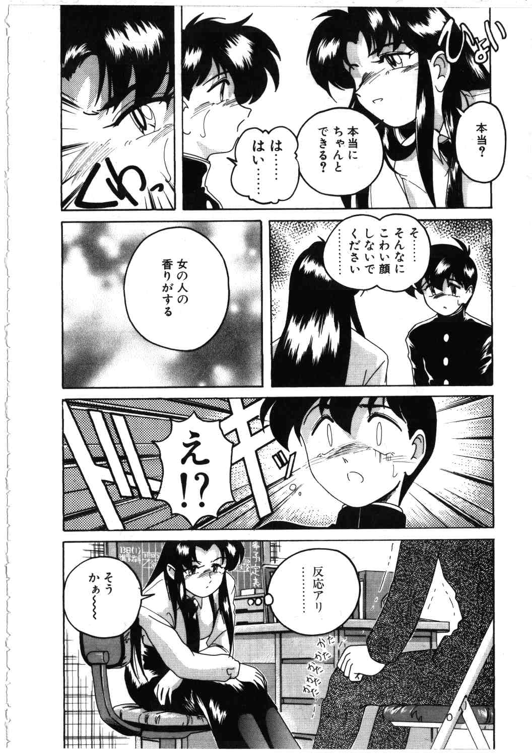 [Wanyanaguda] Toshiharukure wa Toshiue no Shosei ni Sukareru taipu? page 30 full