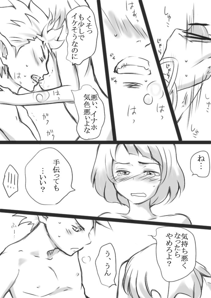 When Mind and Body Become One (Enna) R-18 [Youkai Watch] NSFW page 7 full