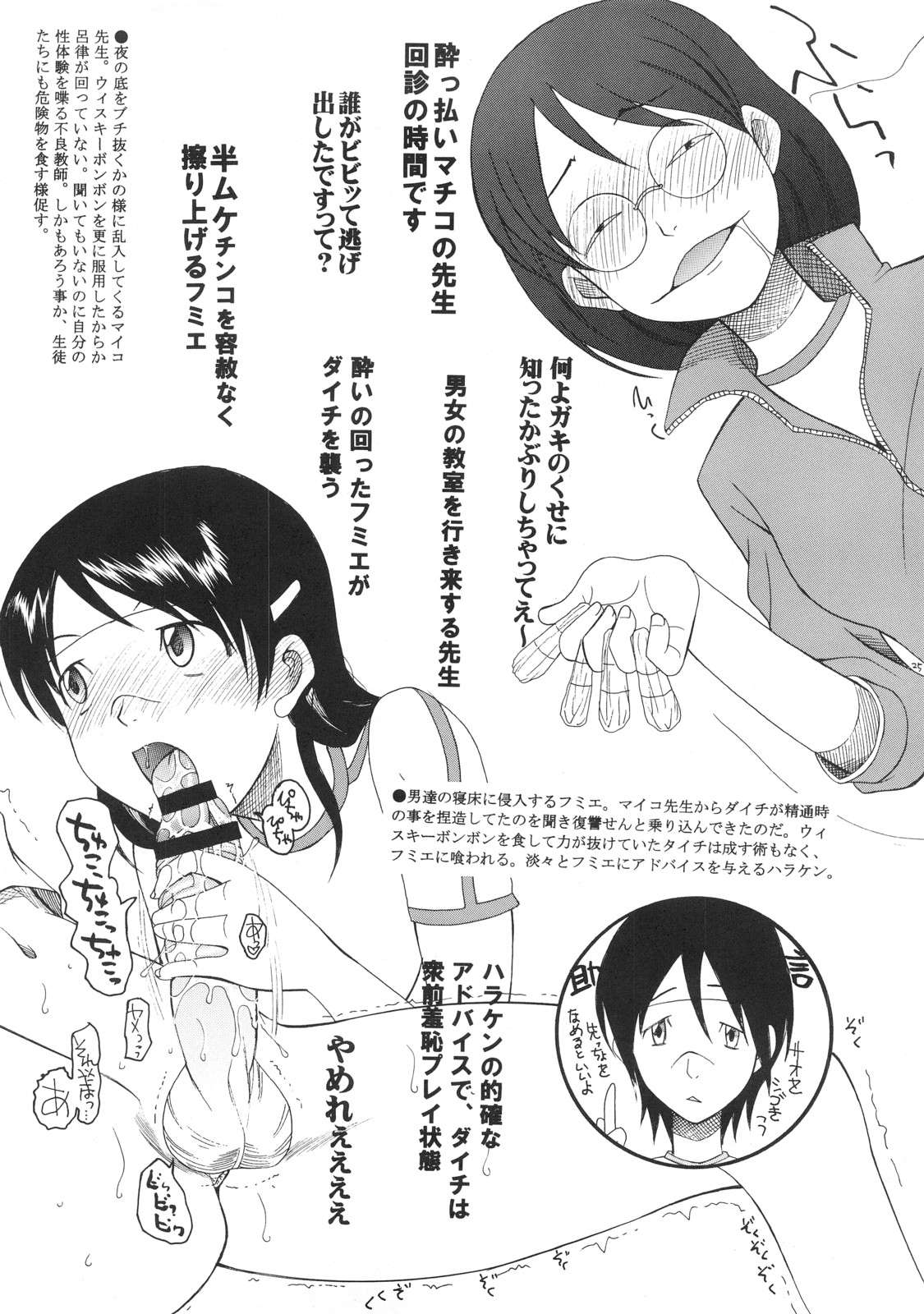 (C72) [KNIFE EDGE (Saki Urara)] ambient jazz gloove (Various) page 24 full