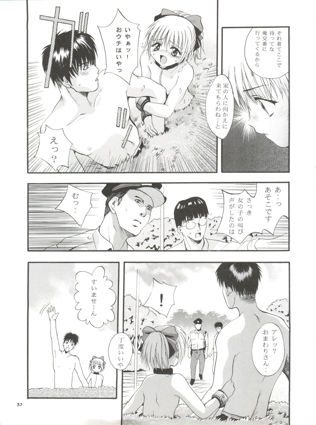 [Studio BIG-X (Arino Hiroshi)] Mousou Mini Theater 5 (Card Captor Sakura, Sister Princess) page 37 full