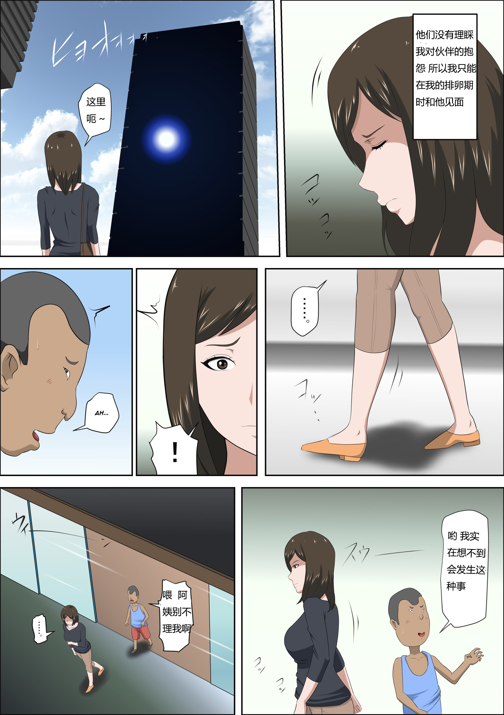 [Almarosso] Shoushika o Kaiketsu Suru Houritsu ga Dekita Kekka... [Chinese] [盲流个人汉化] page 10 full