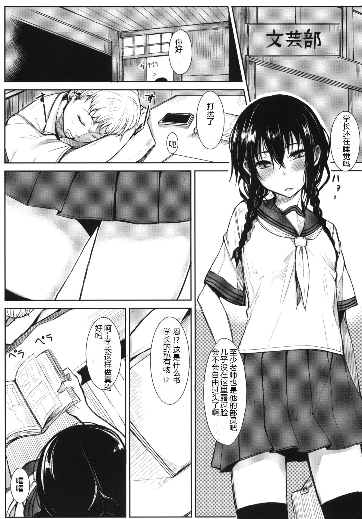 (C86) [Rodiura. (Rage)] Kouhai-chan ni Eroi Koto sareru Hon [Chinese] [核弹团个人汉化] page 2 full