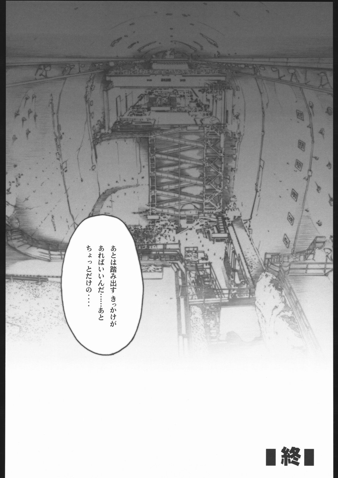 (C68) [PIGGSTAR (Nagoya Shachihachi)] Not Destiny's Children (Mobile Suit Gundam SEED Destiny) page 33 full