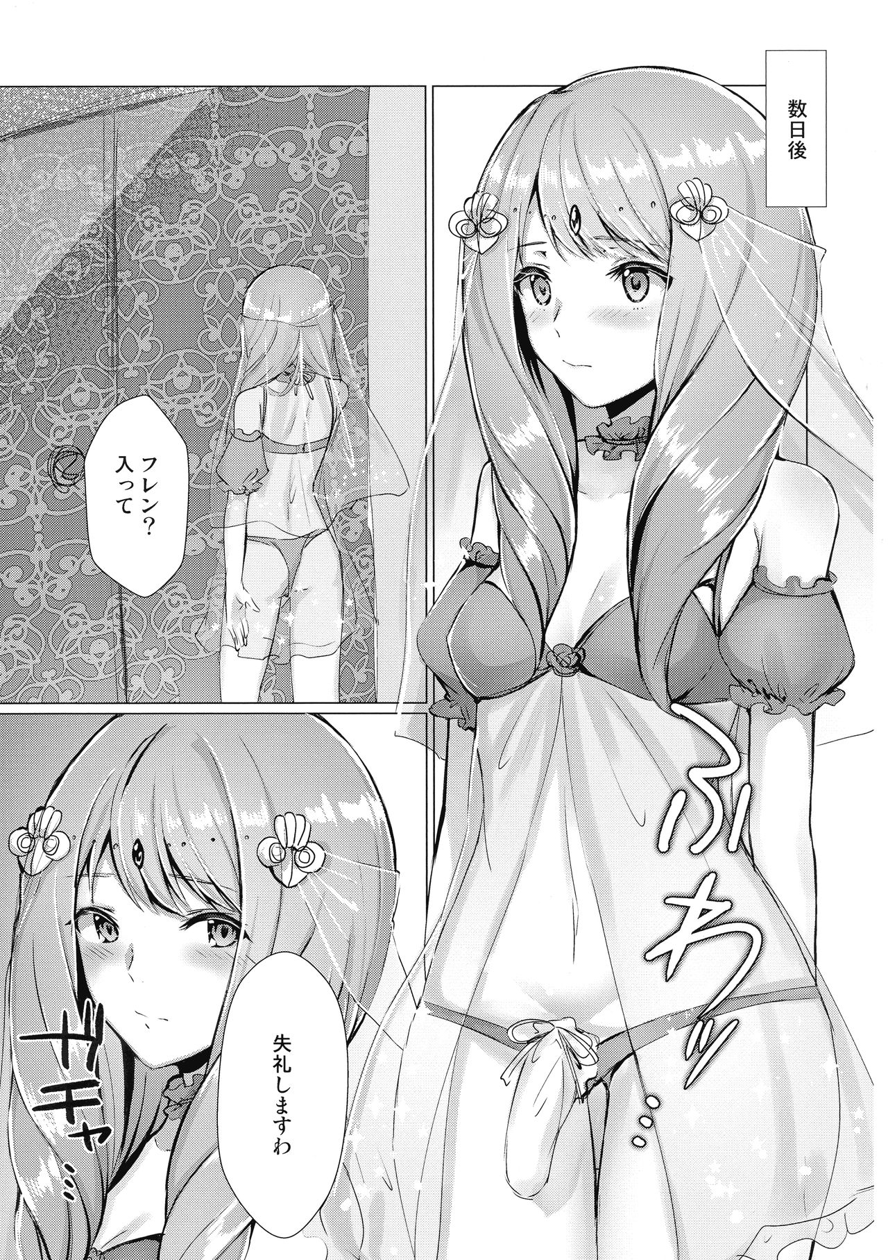 (COMIC1☆16) [Yugen no Suda (Mugen no Sudadokei)] Monshou-mochi wa Chisuji o Tayasanai You ni Futanari tte Hontou desu ka? (Fire Emblem) page 6 full