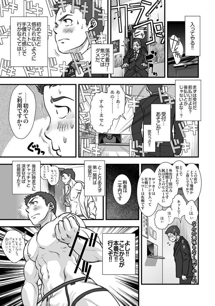 [Pagumiee (Kenta)] Tatakae!+++ (Plus-san)!! [Digital] page 37 full