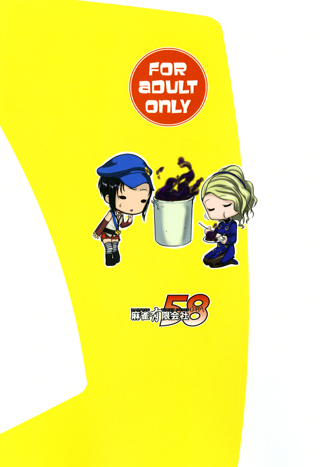 [Mahjong Yugen Co. Ltd 58 (Tabigarasu)] Mudoon- The GOLDEN Amakuchi (Persona 4) [Digital] page 26 full