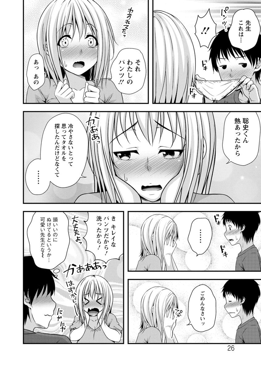 [Kazumu] Hatsujou Junai Joshi - Pure Love Girl in Heat [Digital] page 26 full