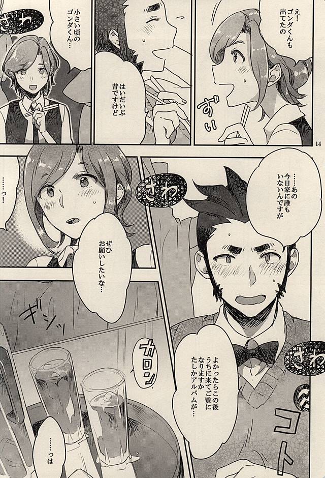 (C88) [Tokage Ball (Ichikura Tokage)] Sorairo Aquarium (Gundam Build Fighters) page 12 full