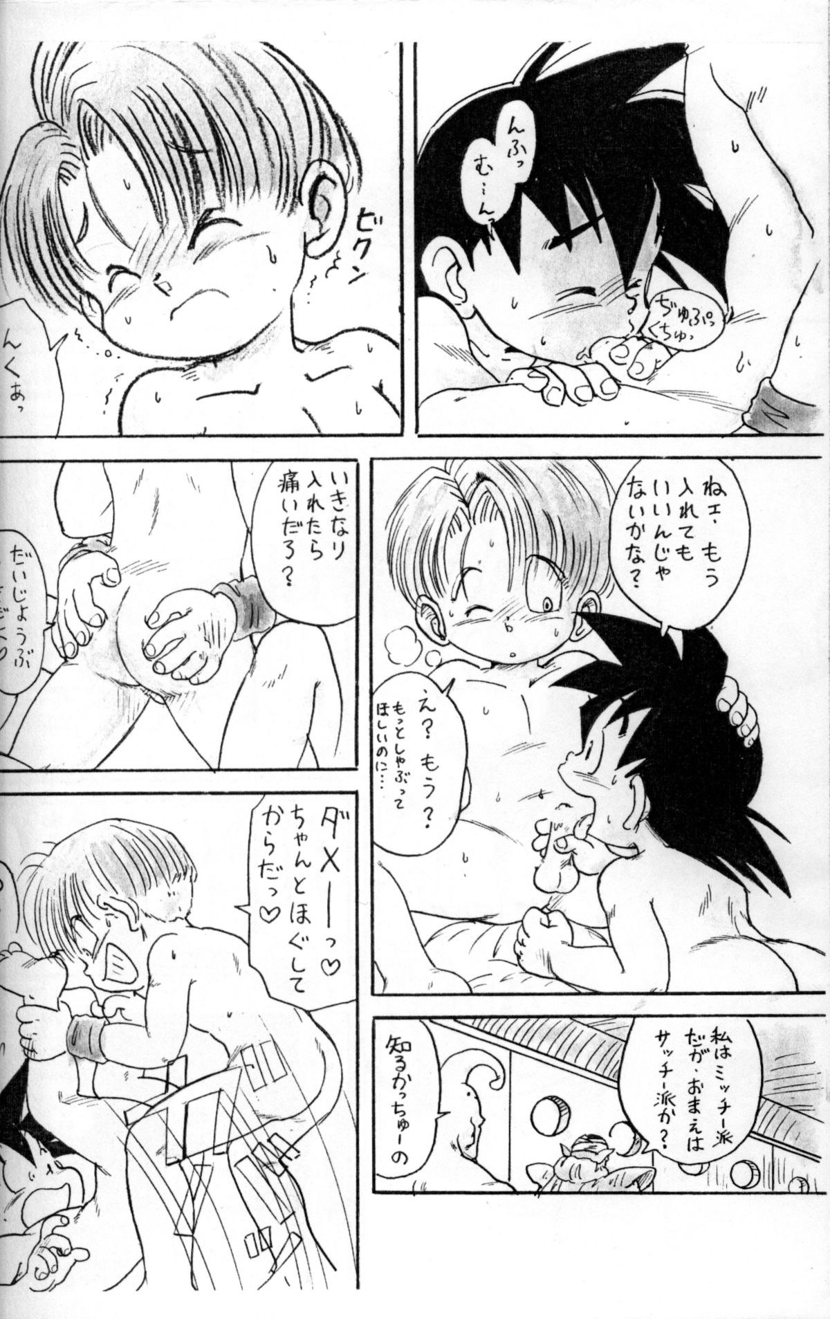 Mitsui Jun - Dreamer’s Only - Anime Shota Character Mix page 21 full