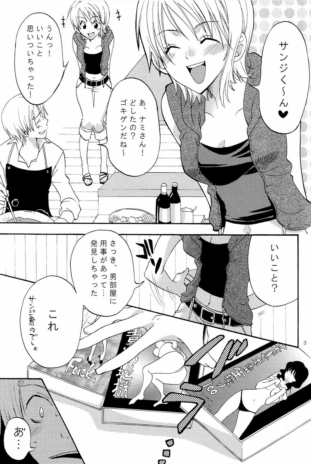 (C68) [Kurione-sha (YU-RI)] Kanjuku Orange (One Piece) page 2 full