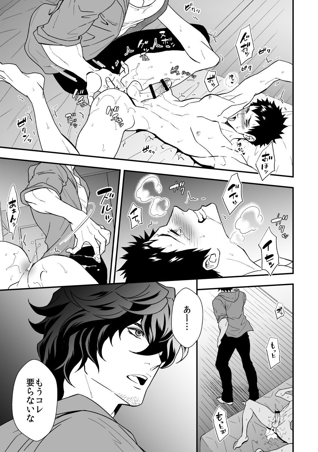 [Garumani original (BL) ] DLsite garumani anthology vol. 5 Mesu ochi page 59 full