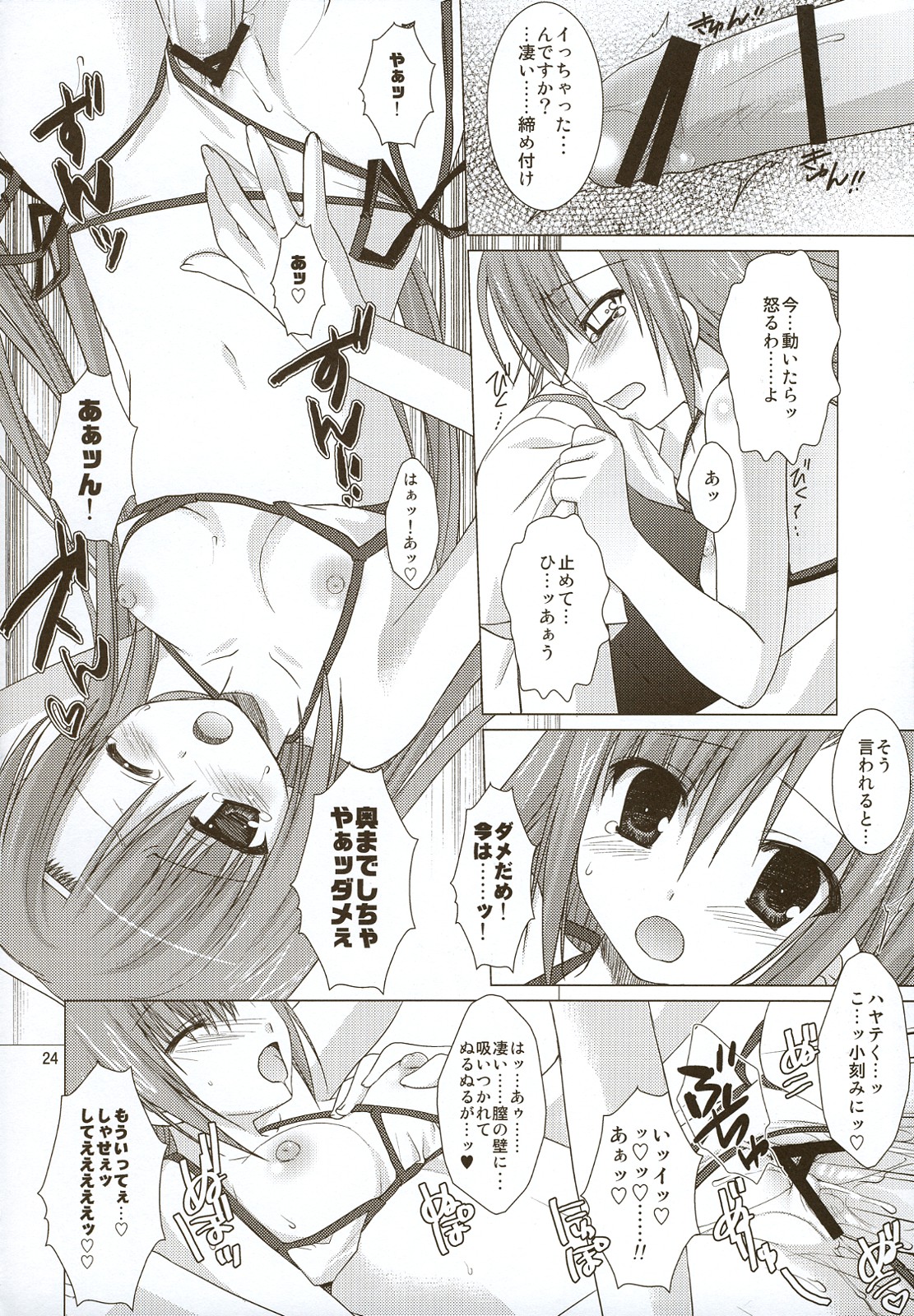 (C74) [Kokikko (Sesena Yau)] Natsu Iro 2 (Hayate no Gotoku! [Hayate the Combat Butler!]) page 23 full