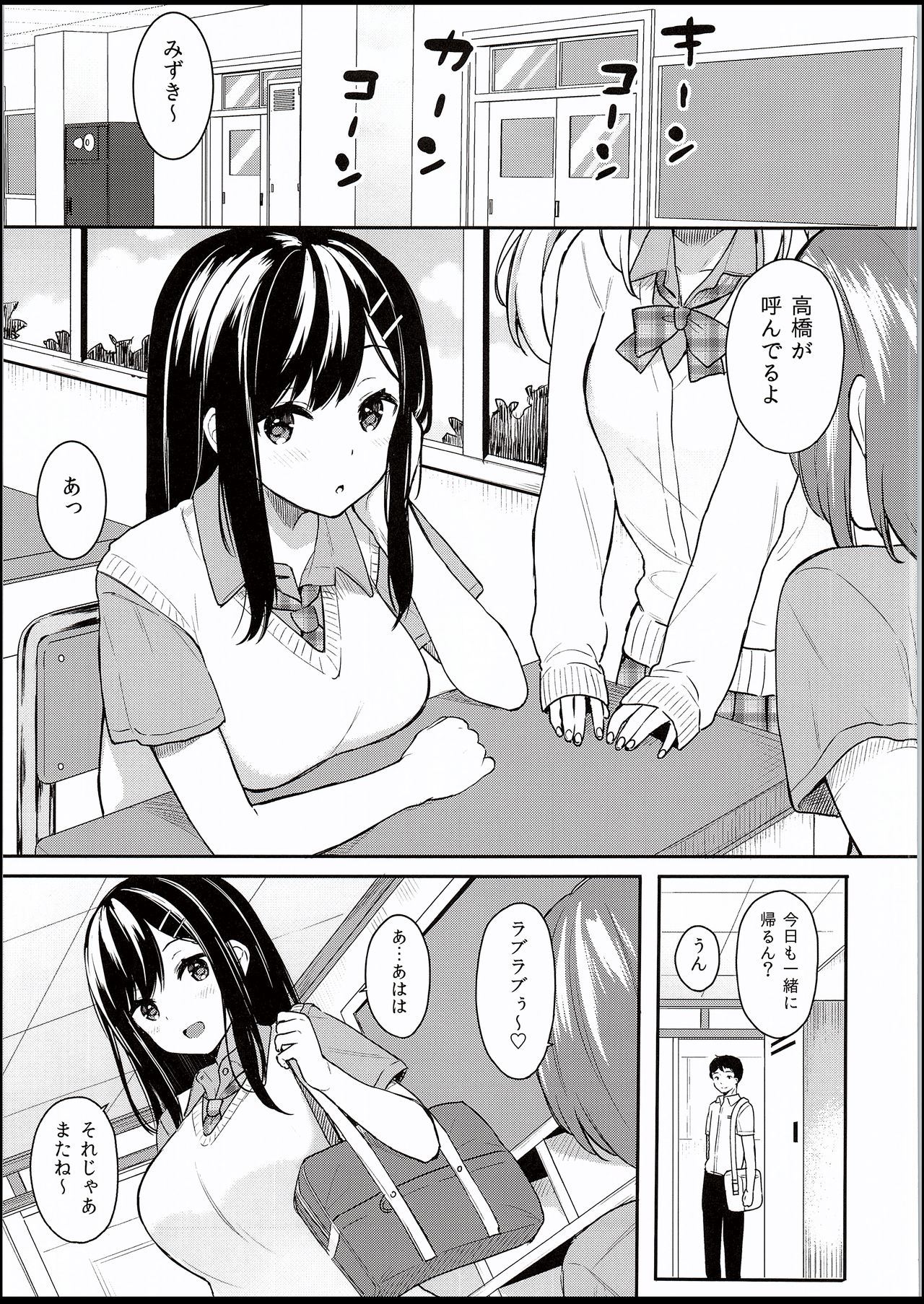 (C94) [Hobukuro! (Bekotarou)] Itomusubi page 4 full