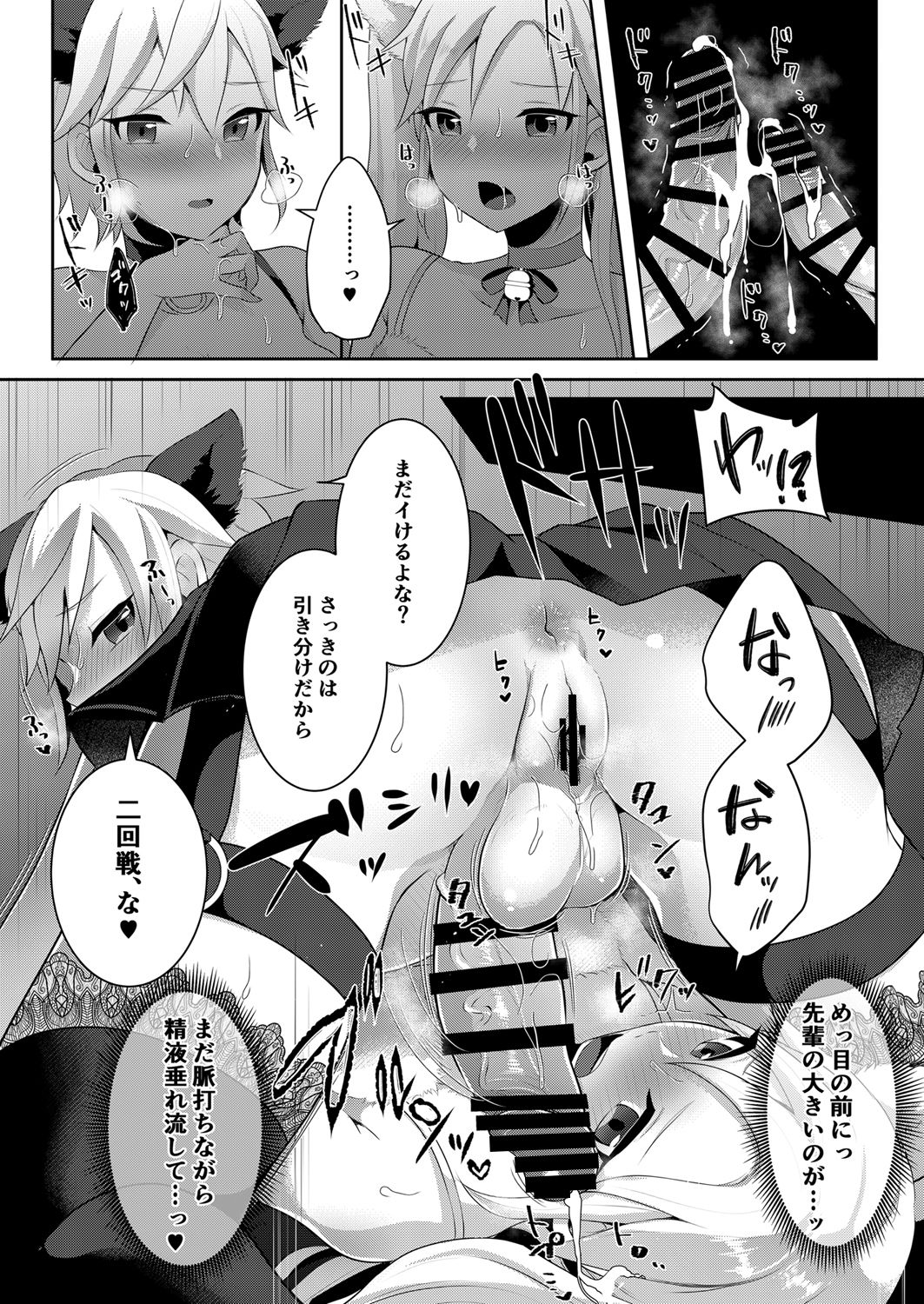 [Maltese (Runrun)] Boku-tachi ga Hitomebore Shita Gothic Futanari Onee-san ni wa Kanawanai [Digital] page 11 full