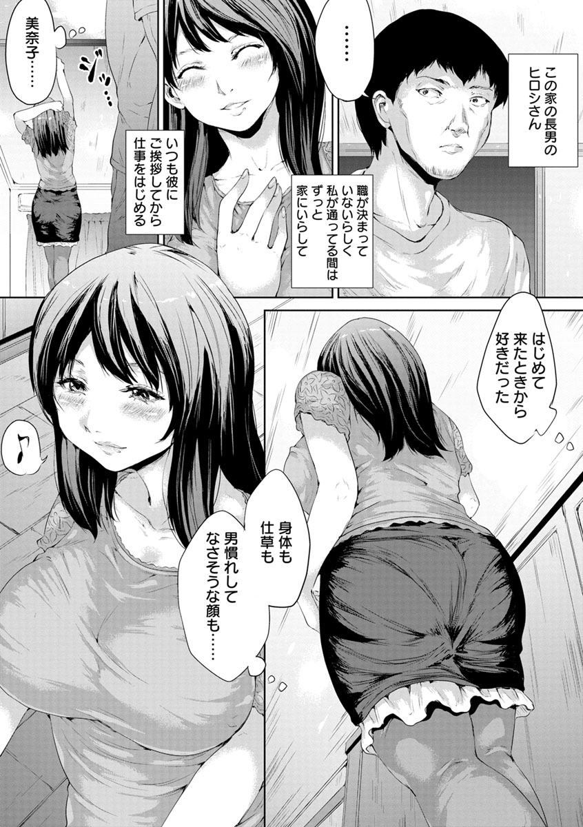 [Kurokoeda] Yotsuyu ni Nureru Hana [Digital] page 46 full