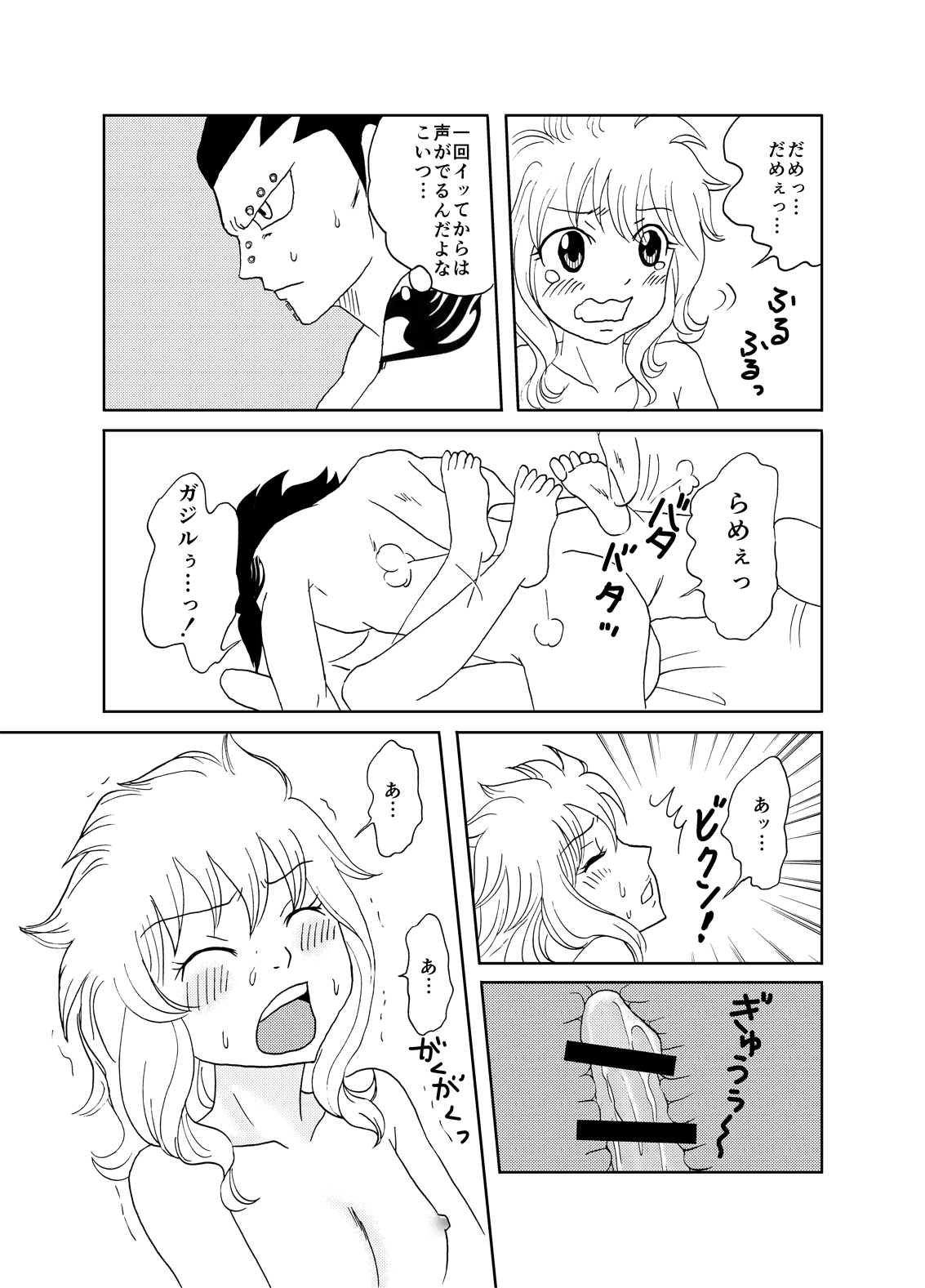 [Cashew] GajeeLevy Manga - Levy-chan ni Gohoushi (Fairy Tail) page 16 full