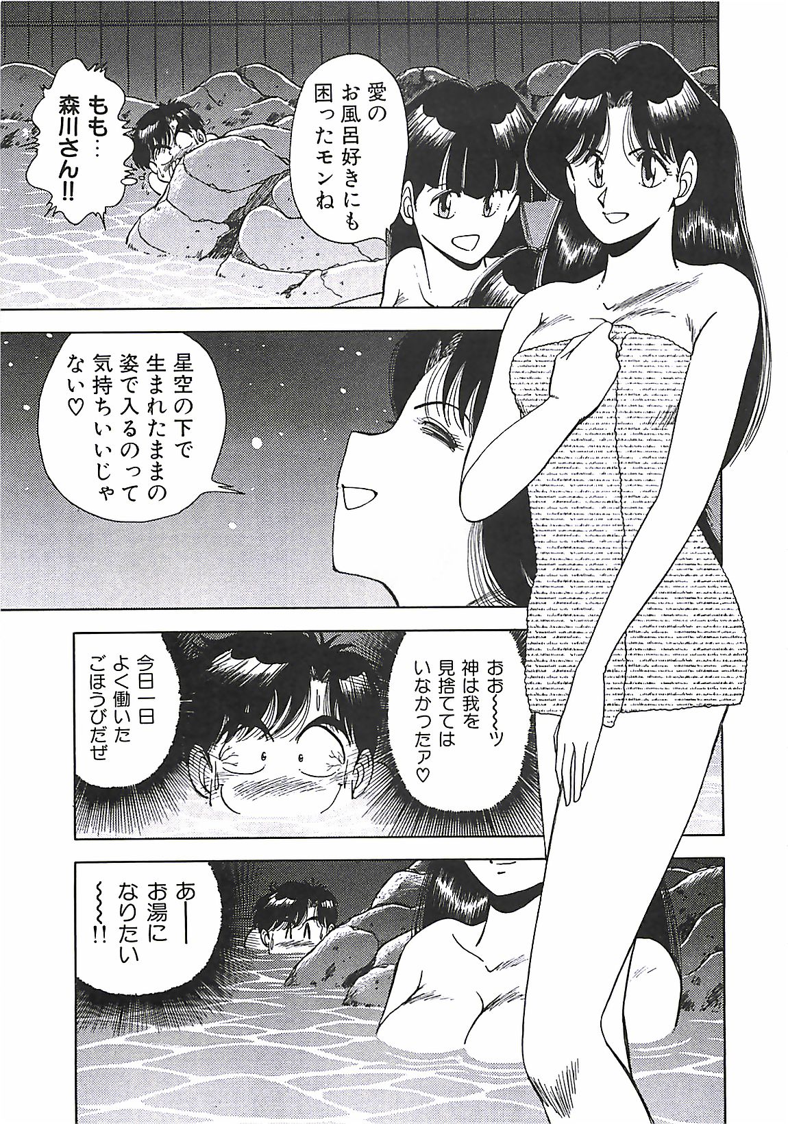 [Ohba Yoshihiro] Good-by Virgin page 127 full