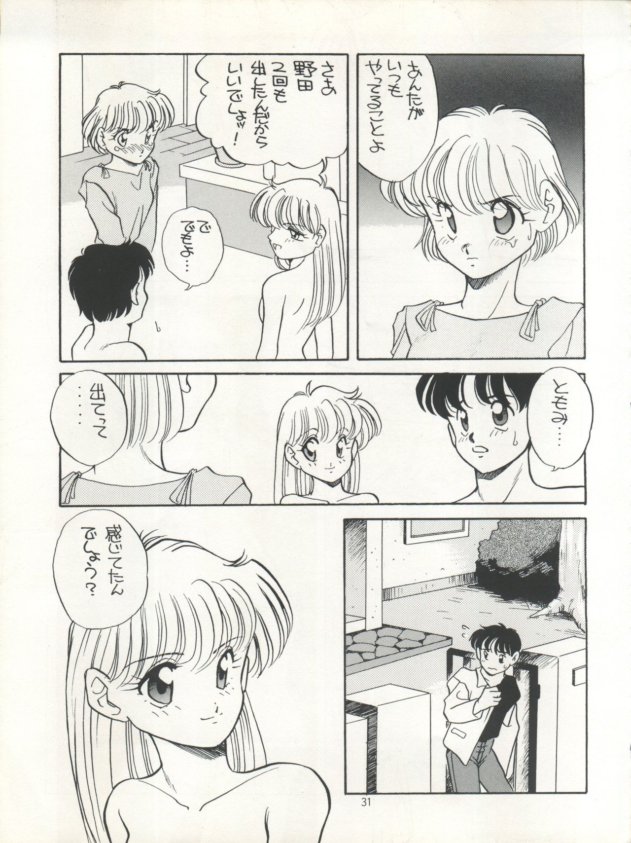 [Shishamo House (Araki Akira)] Elfin 7 (Miracle Girls) page 31 full