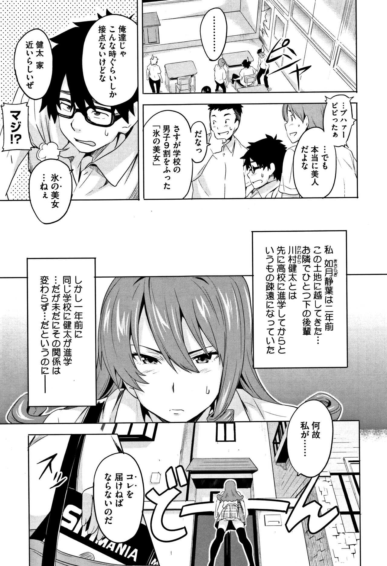 [Takeda Hiromitsu] Tsundero [Decensored] page 32 full