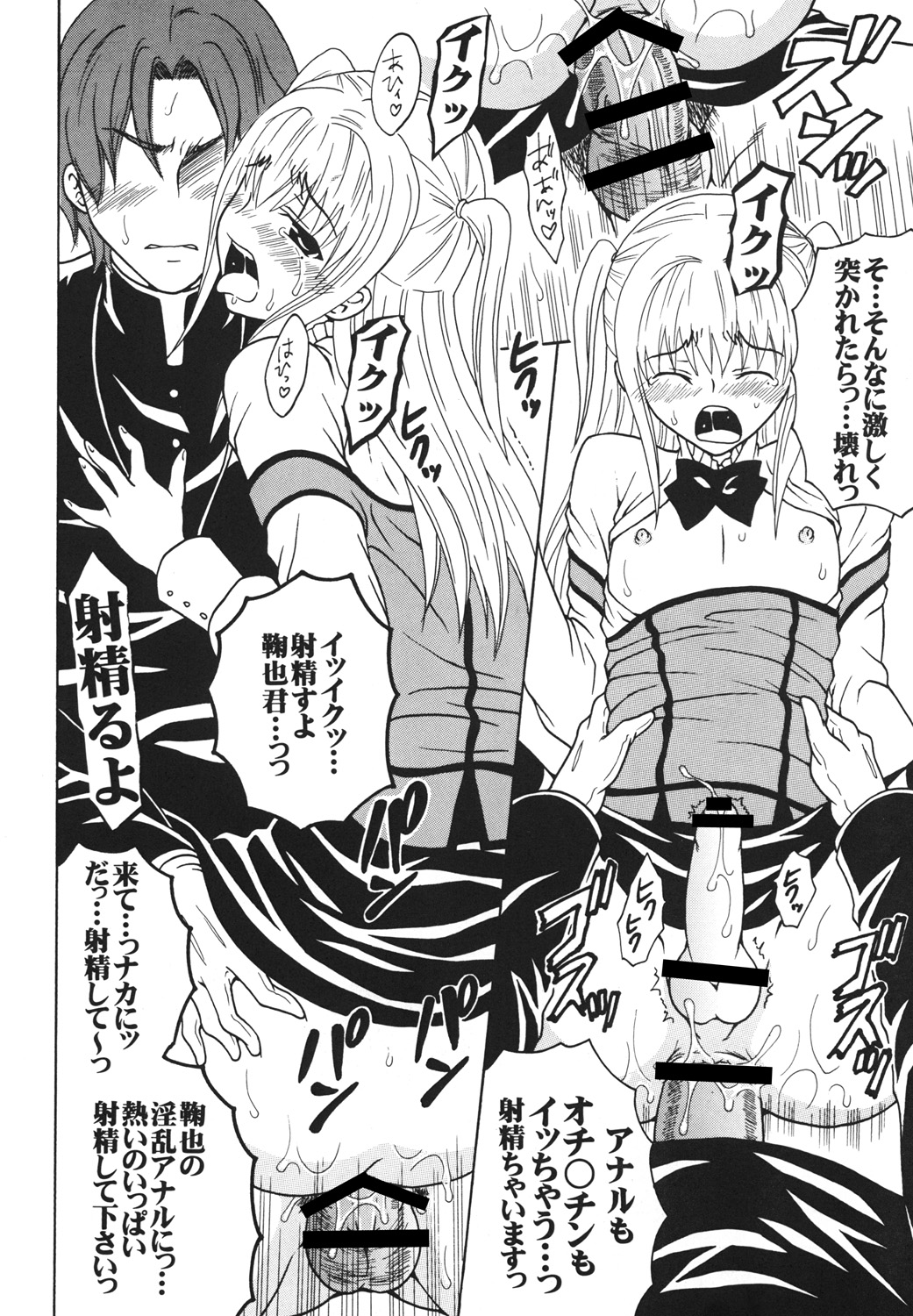 (COMIC1☆3) [St.Rio (MyMeroD!)] Maria ni Mune Kyun Kyun Vol.3 (Maria†Holic) page 49 full