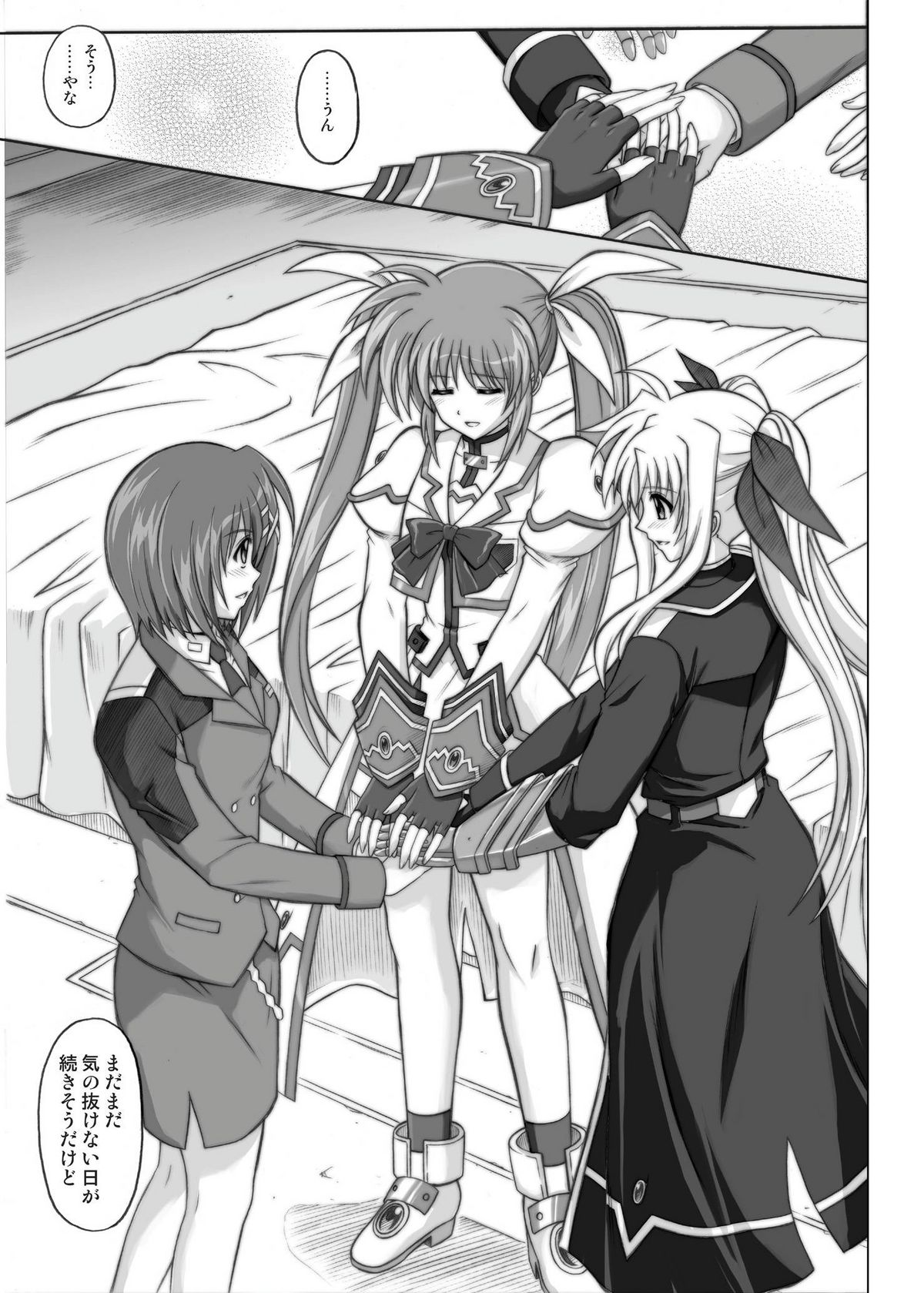 [CYCLONE (Izumi Kazuya)] 850 & 860 & 865 (Mahou Shoujo Lyrical Nanoha) page 142 full