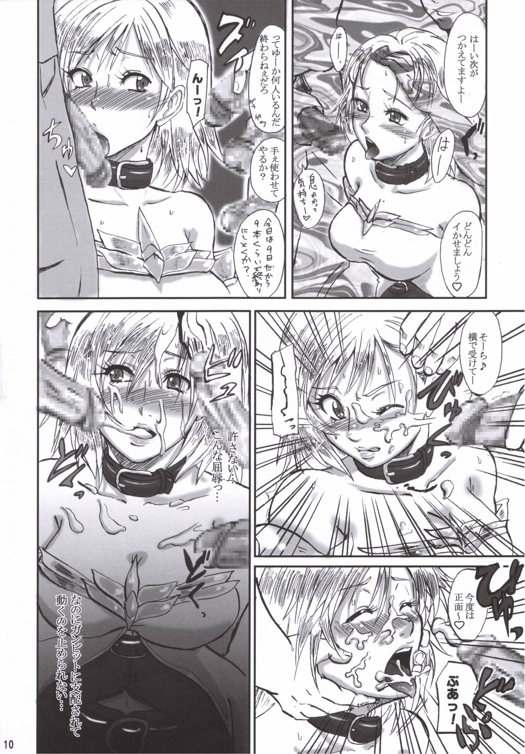 (ComiComi10) [LoveRevo (Waguchi Shouka)] GuruGuru Dalmaska (Final Fantasy XII) page 9 full