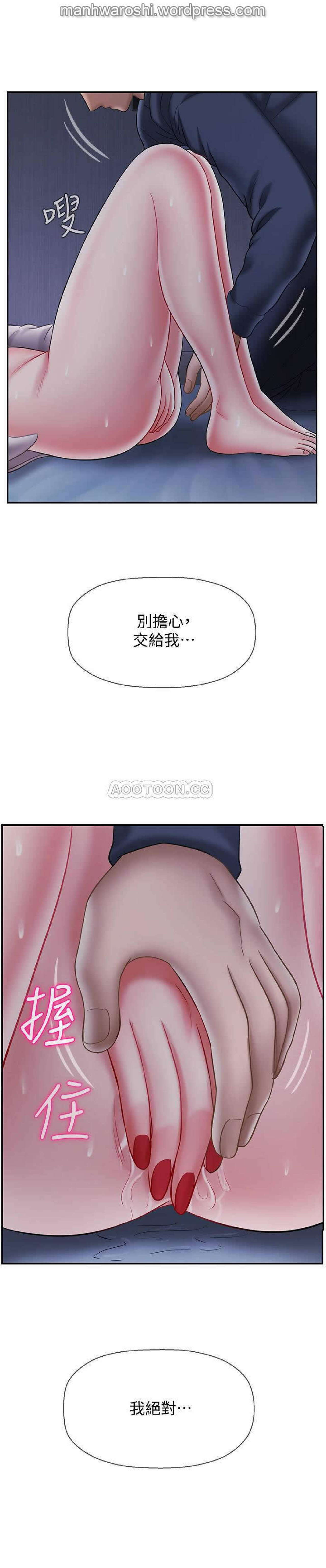 坏老师 | PHYSICAL CLASSROOM 13 [Chinese] Manhwa page 39 full