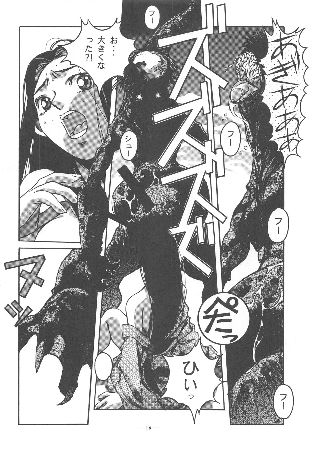 (C57) [Otonano Do-wa (Various)] Otonano Do-wa Vol. 11 page 17 full