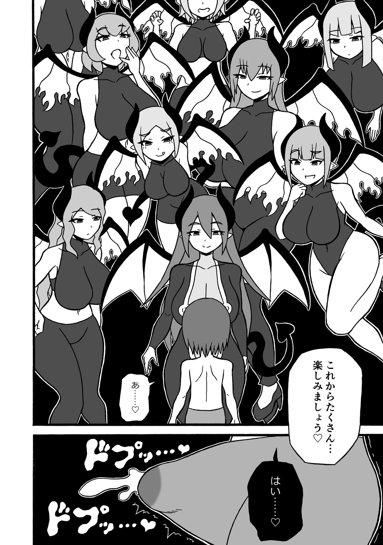 [Saga no Tame no Saga (Ratoo)] Game Succubus page 37 full