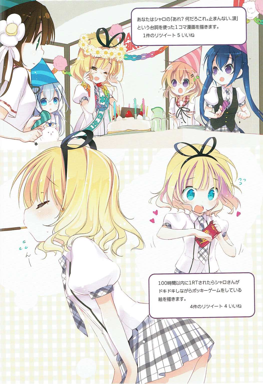 (C90) [PINSIZE Inc. (MITAONSYA)] Ano Natsu no Owari ni (Gochuumon wa Usagi desu ka?) page 9 full