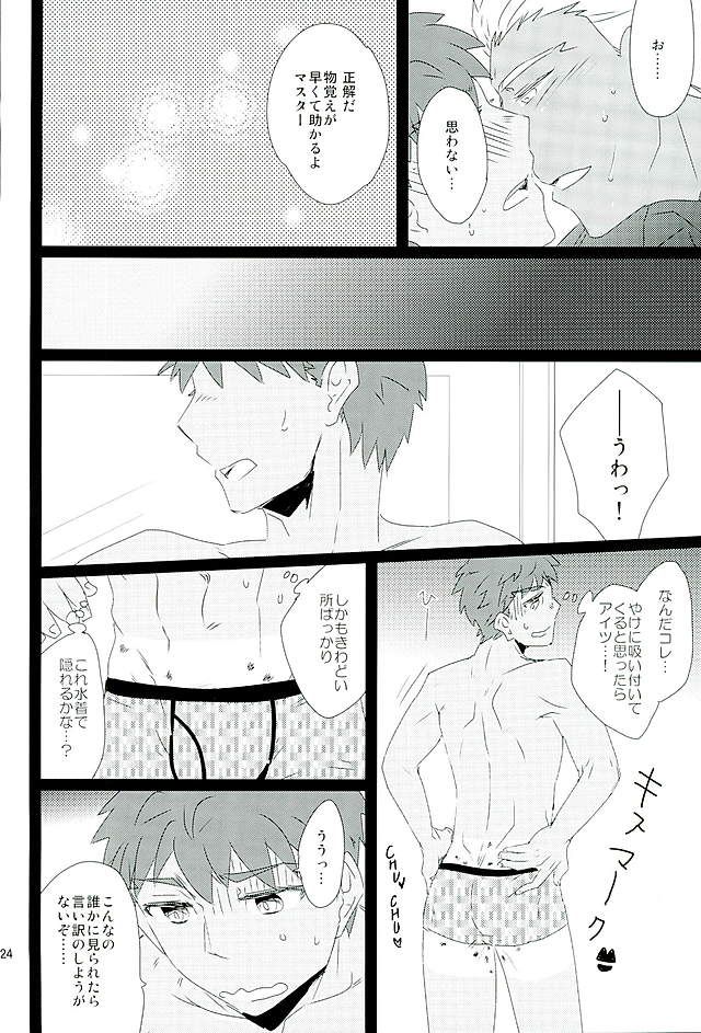 (SUPER25) [DSSK (Yorihito)] Taiyou no Season (Fate/stay night) page 21 full