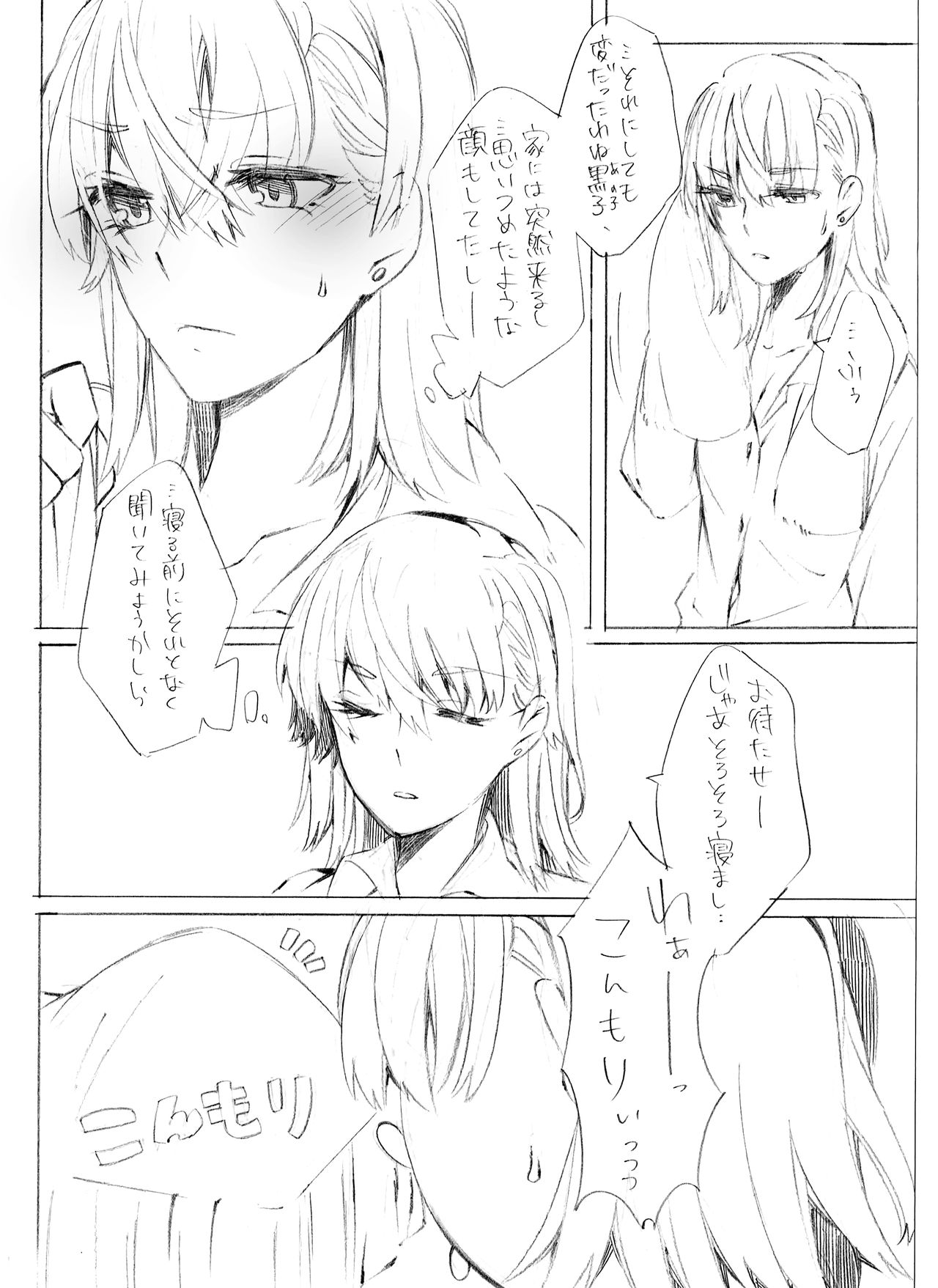 [Paradise Lost (Higashizukihi Sei)] Motto Suki tte Itte Oboreru kurai (Toaru Kagaku no Railgun) page 7 full