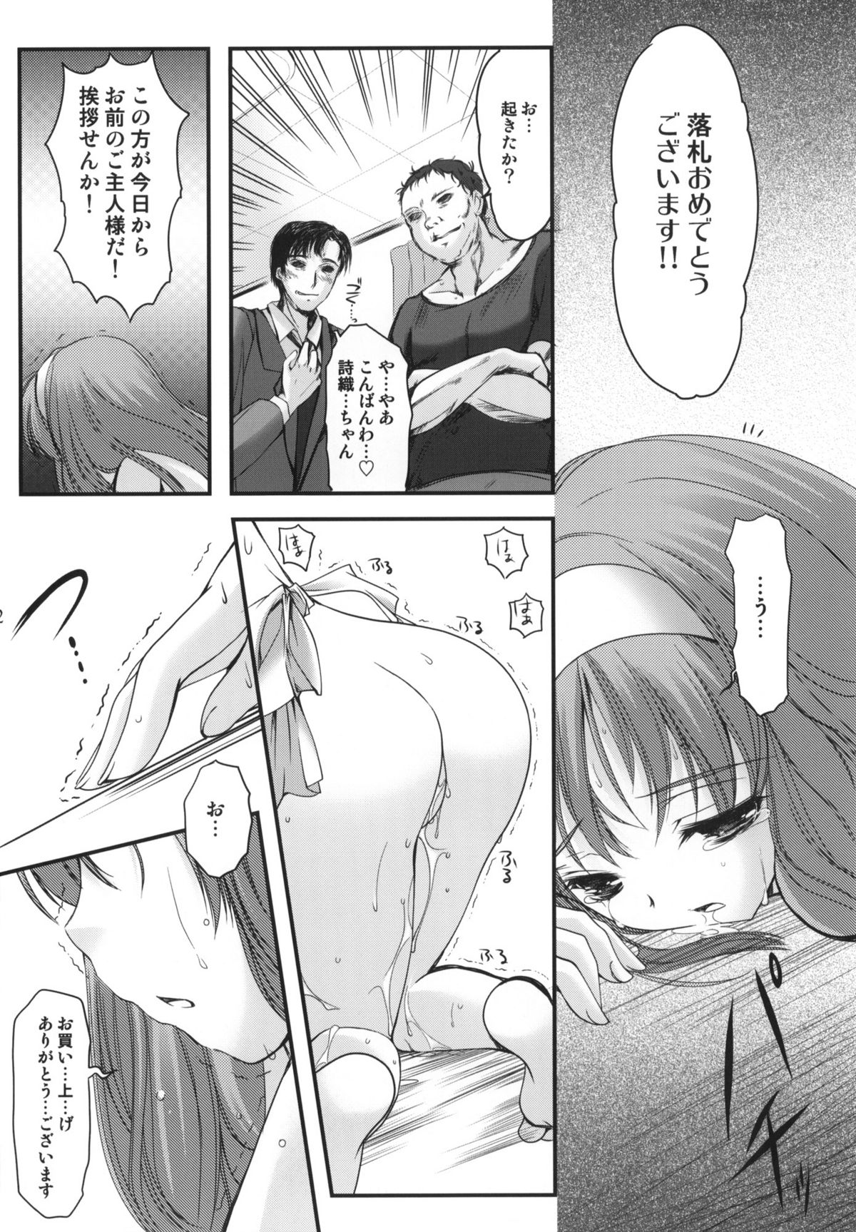 (C78) [HIGH RISK REVOLUTION (Aizawa Hiroshi)] Shiori 17 Kyouran no Dorei Ichiba (Tokimeki Memorial) page 40 full