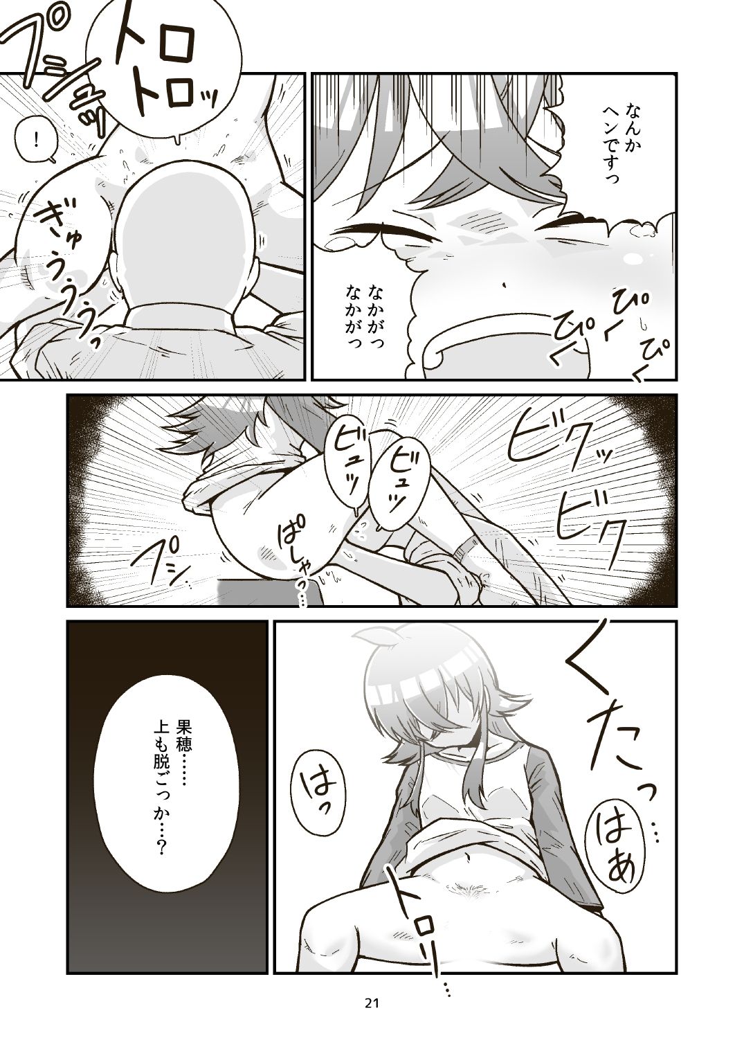 [GalleryCraft (Craft)] Nichiyou Asa kara Climax (THE iDOLM@STER: Shiny Colors) [Digital] page 21 full