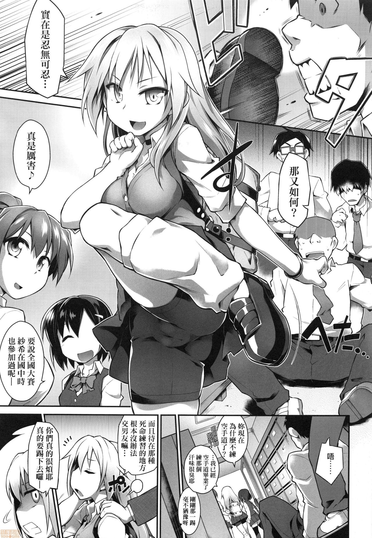 [Tomoshibi Hidekazu] Acme Game Catalog [Chinese] [Decensored] page 57 full