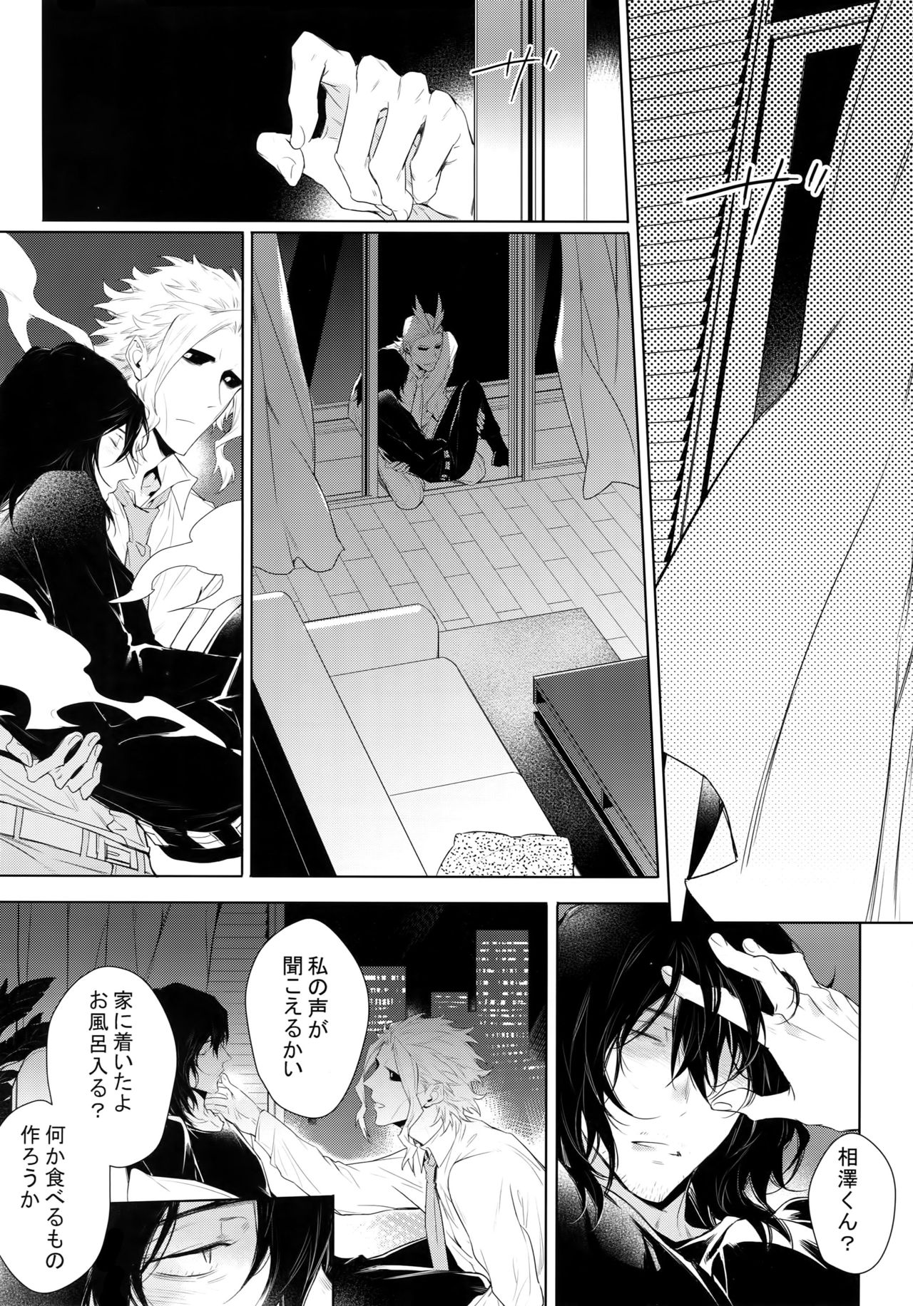 (Douyara Deban no Youda! 12) [Lovely Hollow (Shibue)] Shinjin Kyoushi to Yopparai Kareshi no Yoru (Boku no Hero Academia) page 12 full