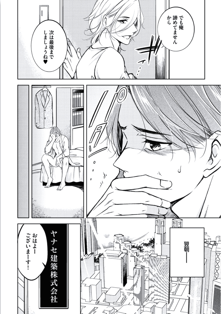 [Mikumo Yuzuru] Douteimaku Chunen page 26 full