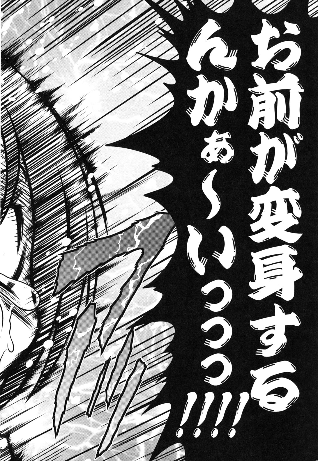 [Takura Mahiro] Eromanga no Yousei page 35 full
