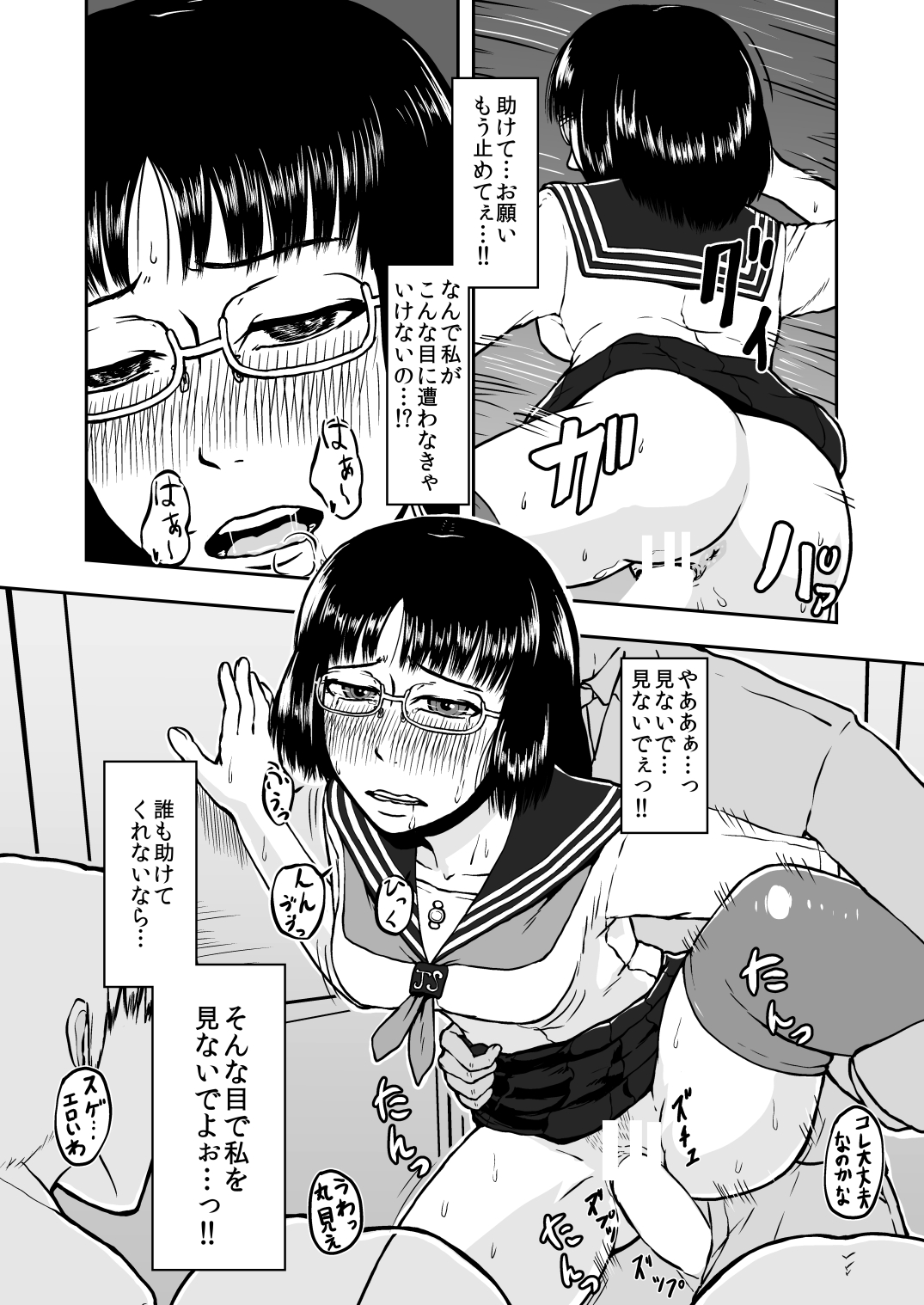 [Tengusuten] Musaboru Tsuugaku Densha ~ Seifuku Shoujo Densha Chikan ~ [Digital] page 22 full