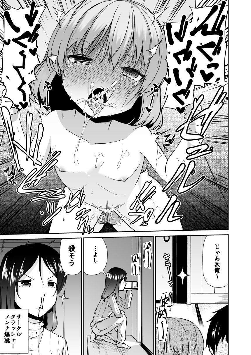 [Kitsuneya (Leafy)] Katyusha Marugaku Ichinensei (Girls und Panzer) [Digital] page 17 full