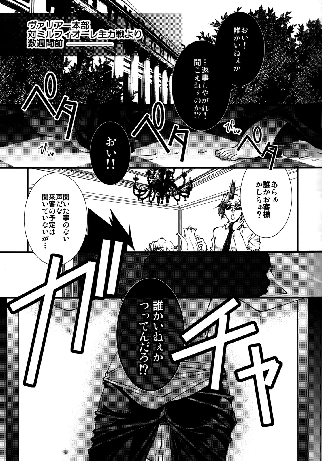 (C78) [GEM (Various)] Bosudoki (Katei Kyoushi Hitman REBORN!) page 6 full