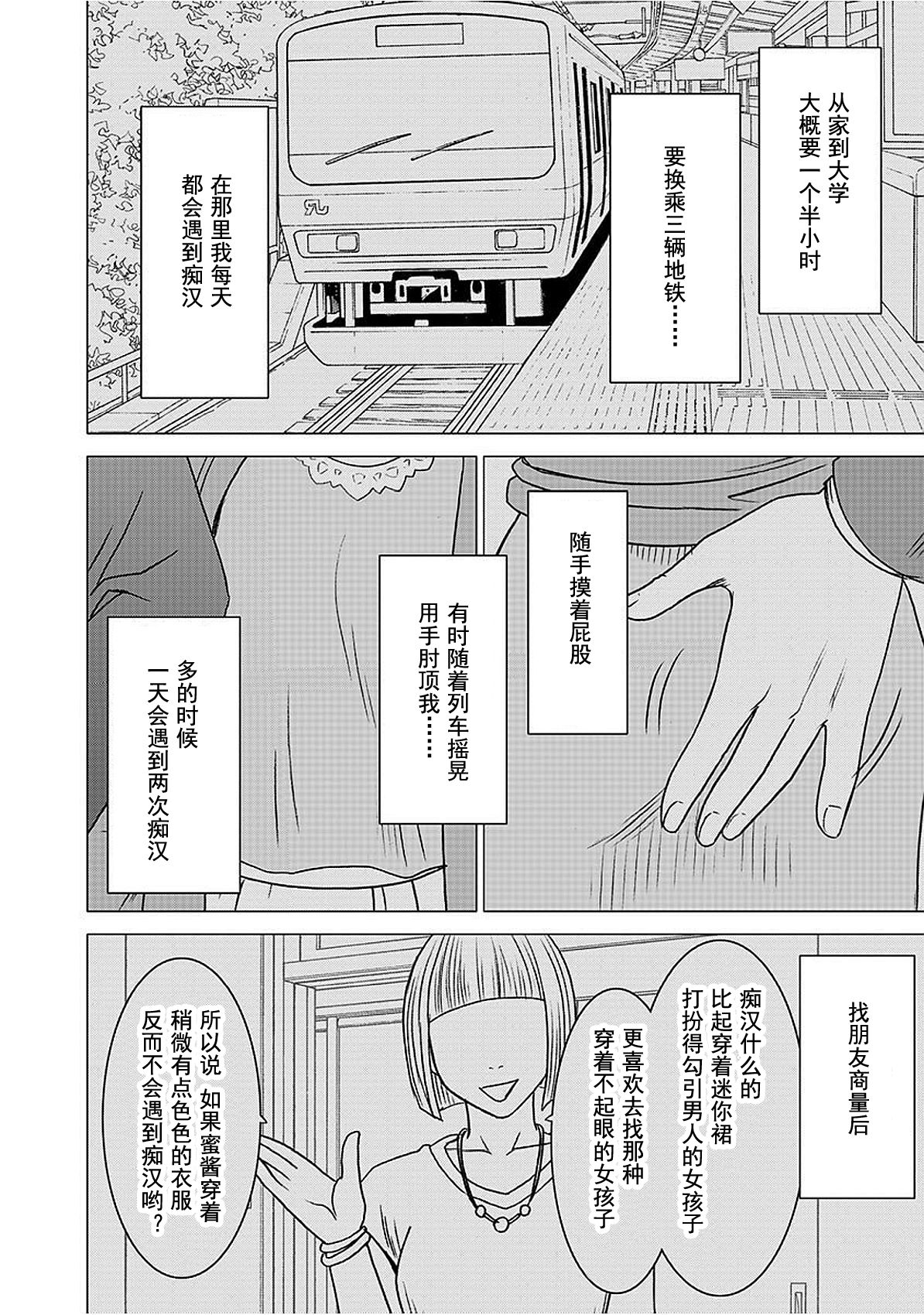 [Crimson] Virgin Train 【Kanzenban】 [灰羽社汉化组]  [Digital] page 6 full