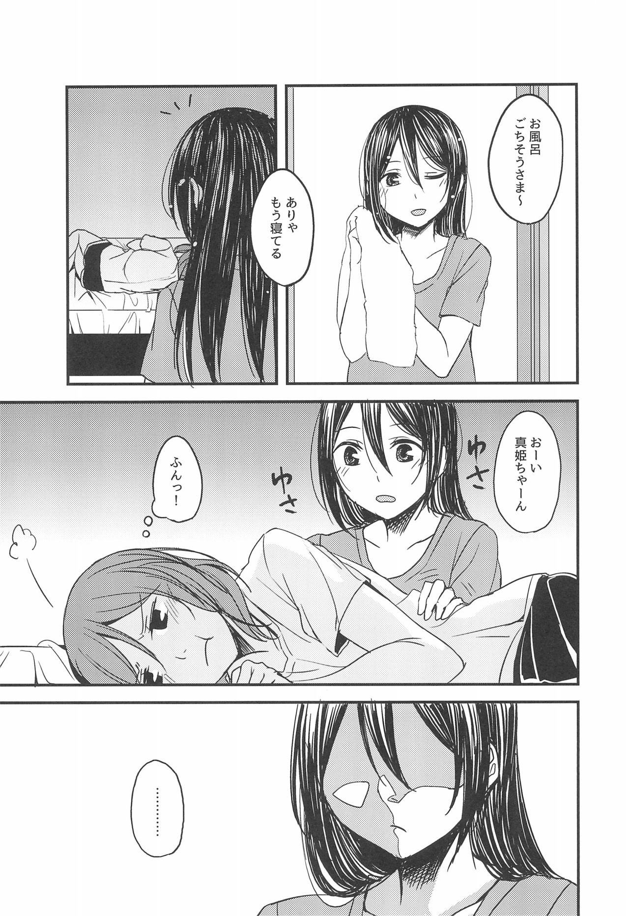 (C89) [CablegramHB (Aki Hen)] Te to Te, Me to Me. (Love Live!) page 15 full