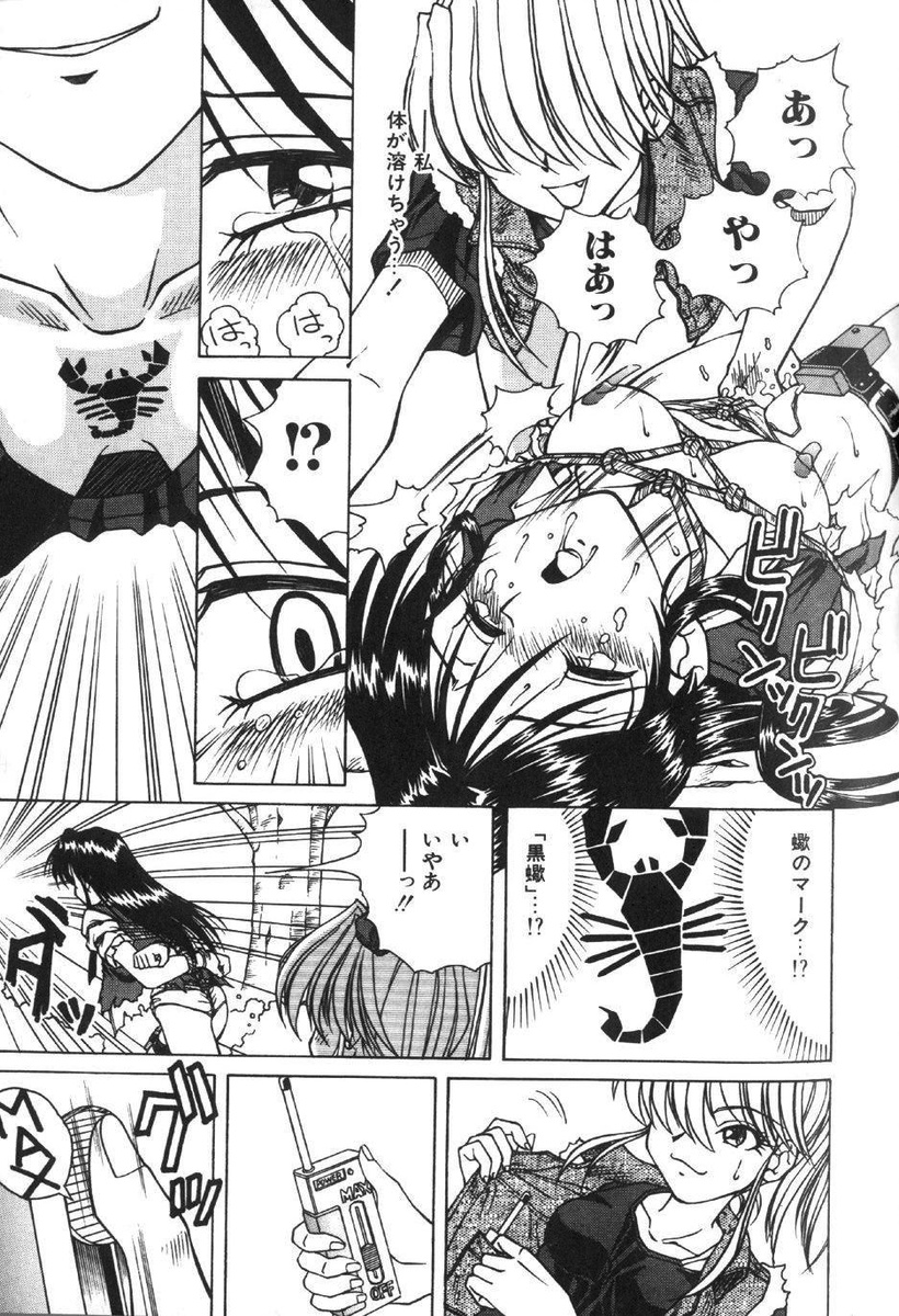 [SPARK UTAMARU] Saki-Jyunsa No Jyunan page 13 full