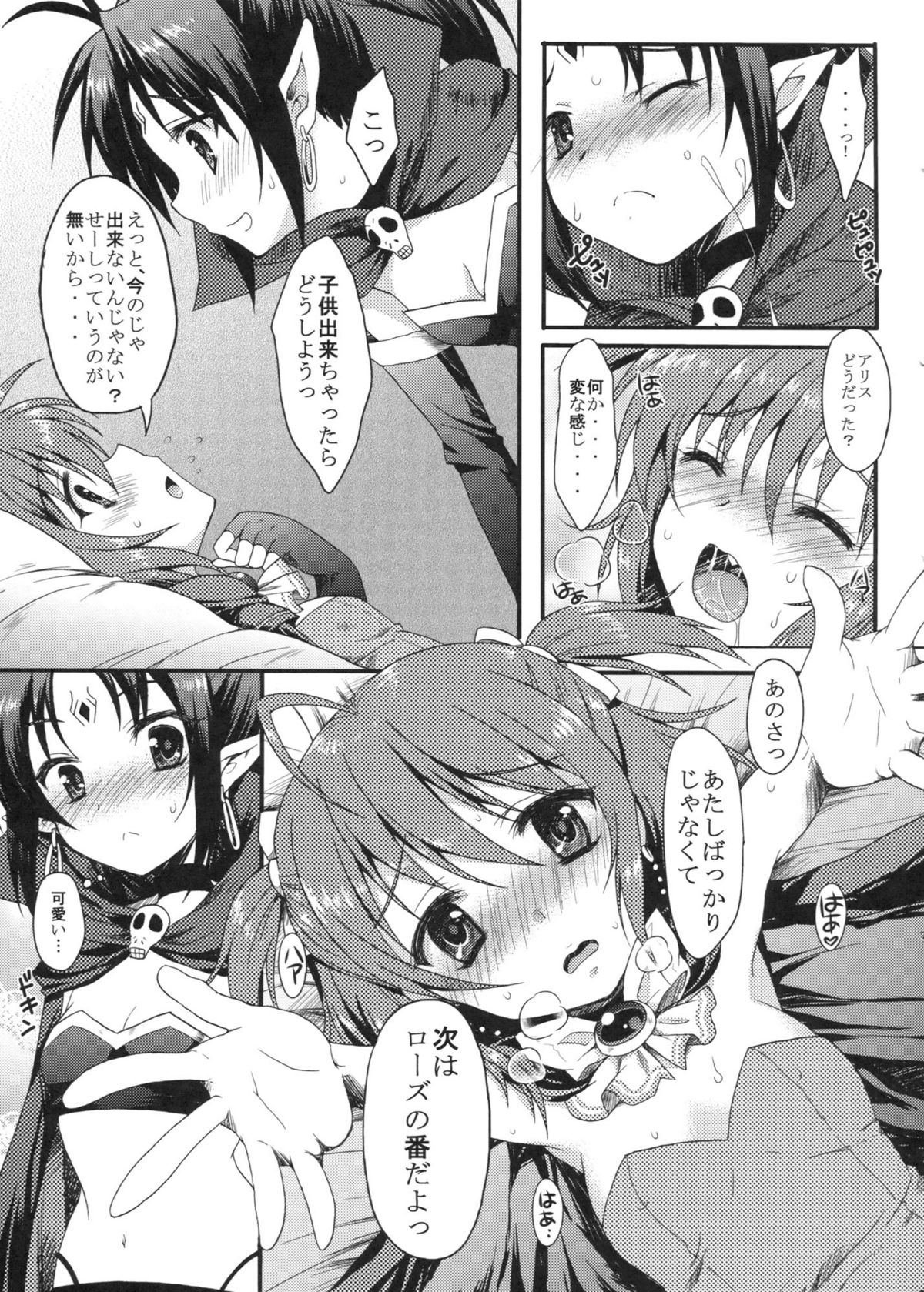 (C81) [Nanatsugumi (Nanamiya Tsugumi)] Makai Zoom (Magical Halloween) page 8 full