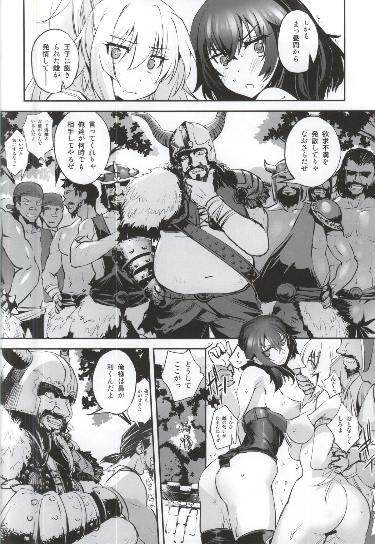 (C88) [G-Power! (SASAYUKi)] Shiro to Kage no Okugai Yuugi (Sennen Sensou Aigis) page 7 full