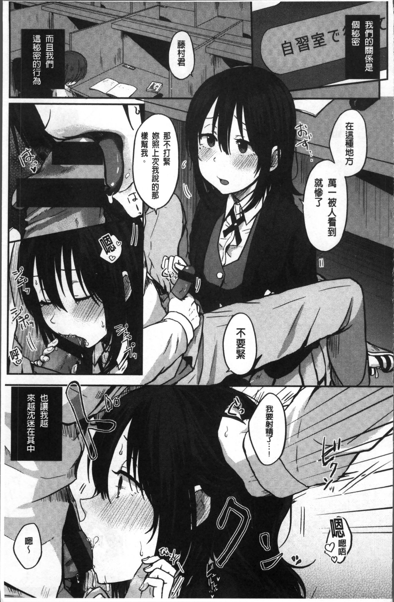 [Eguchi Jaws] Koibito Complex [Chinese] page 14 full