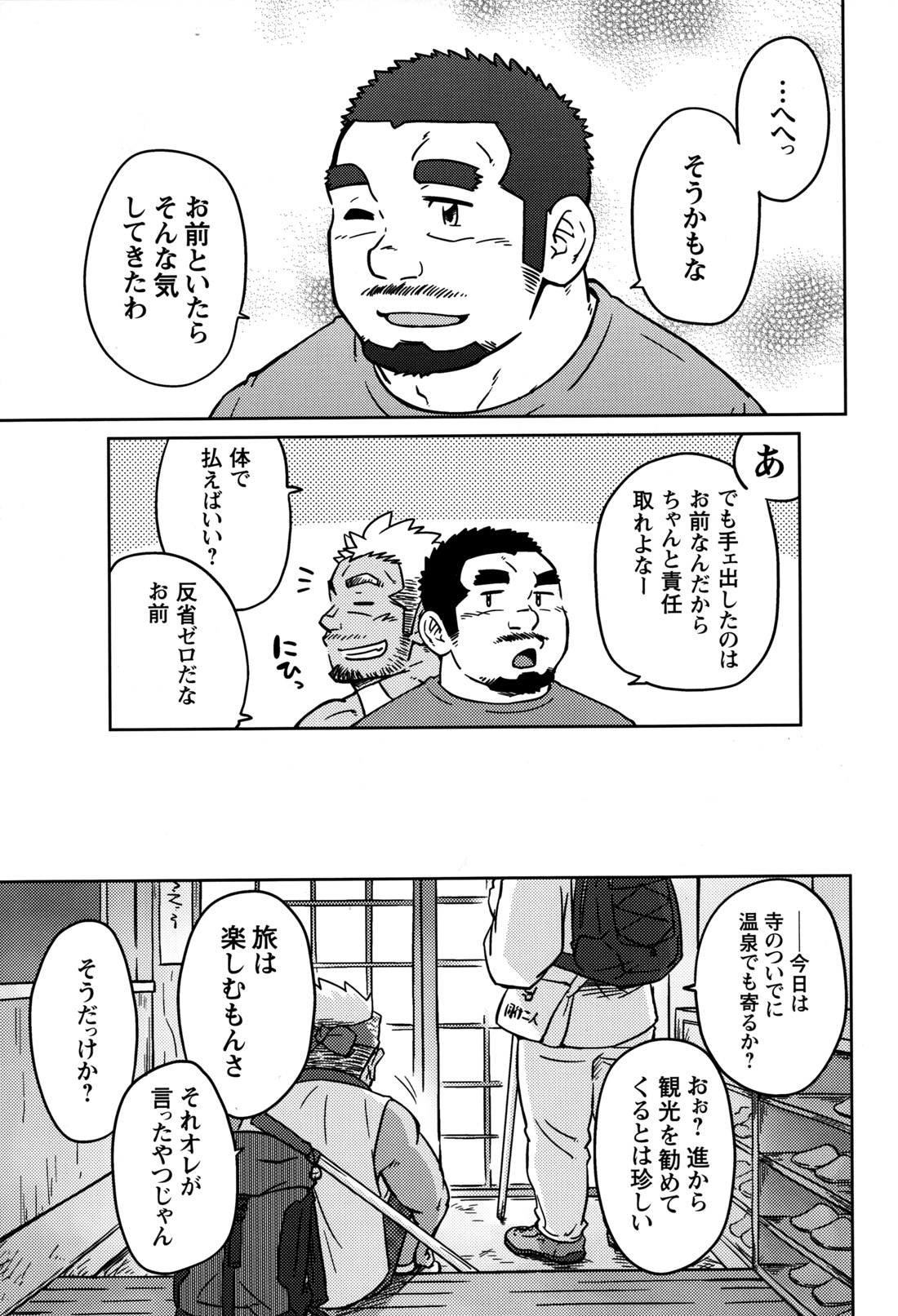 Comic G-men Gaho No.12 Aibou page 24 full