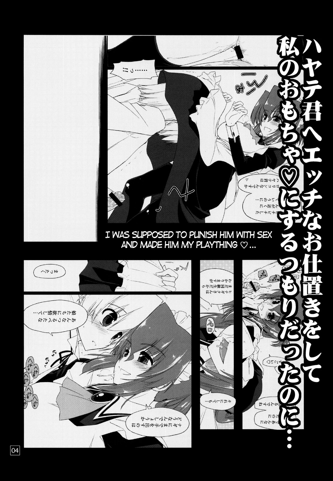 (C78) [GiriGiri Nijiiro (Kamino Ryu-ya)] Nanoda!!!!! + Omake (Hayate no Gotoku) [English] [UNANIMAS] page 4 full